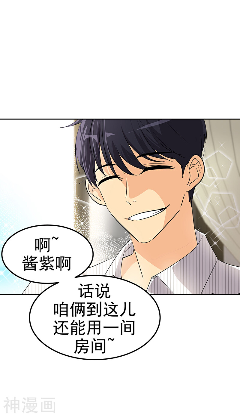 心有独钟韩漫全集-第142话 有料的经纪人无删减无遮挡章节图片 